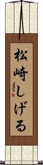 Scroll