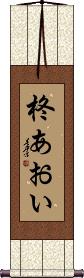 Scroll