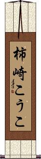 Scroll