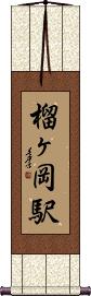 Scroll