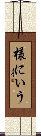 Scroll