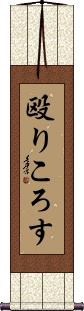 Scroll