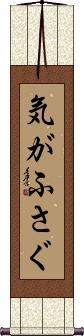 Scroll