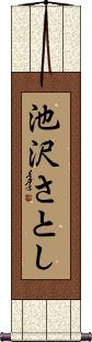 Scroll
