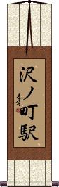 Scroll