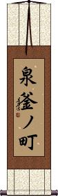 Scroll