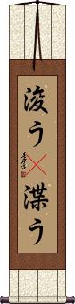 Scroll