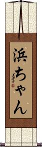 Scroll