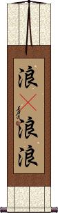 Scroll