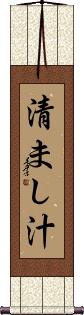Scroll