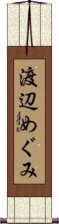 Scroll