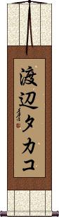 Scroll