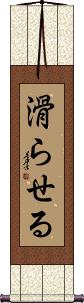 Scroll