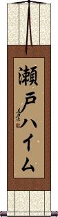 Scroll