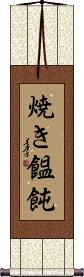 Scroll