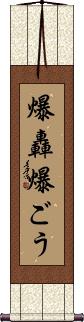 Scroll