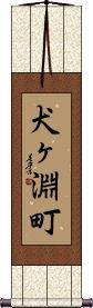 Scroll