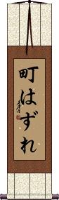 Scroll