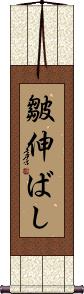 Scroll