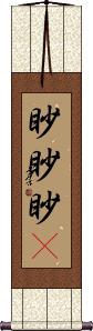 Scroll