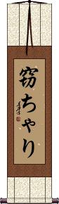 Scroll