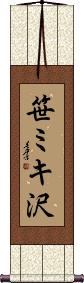 Scroll