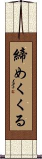 Scroll