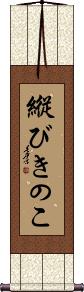 Scroll