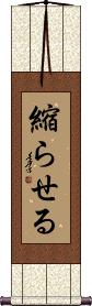 Scroll