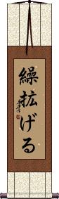 Scroll