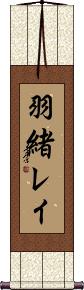 Scroll