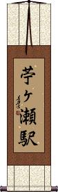 Scroll