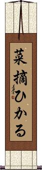 Scroll