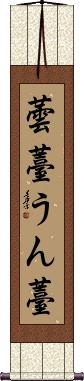 Scroll