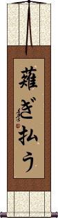 Scroll