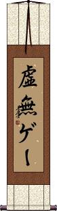 Scroll