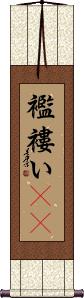 Scroll