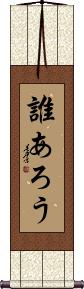 Scroll