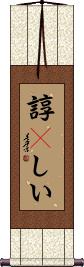 Scroll