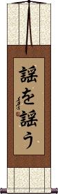 Scroll