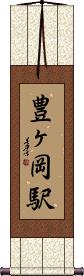 Scroll