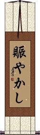 Scroll