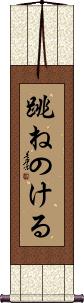 Scroll