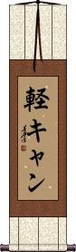 Scroll