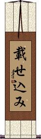 Scroll