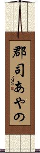 Scroll