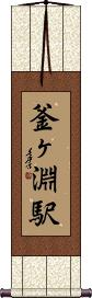Scroll