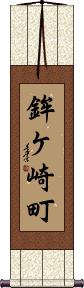 Scroll