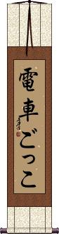 Scroll