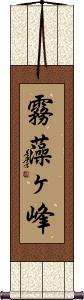 Scroll